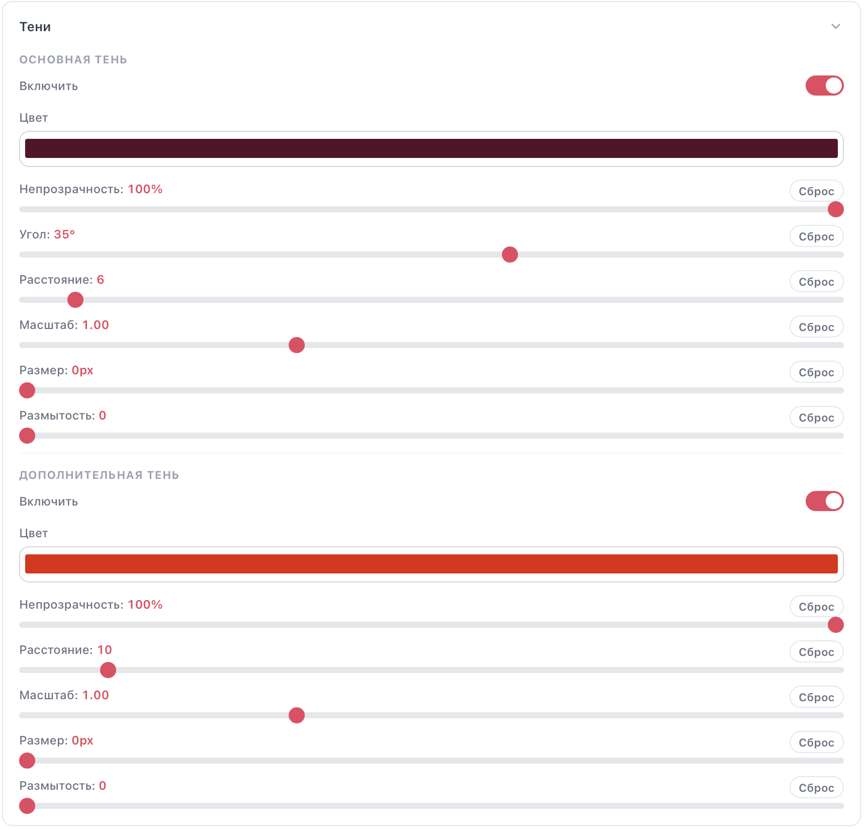 Секция Тени в конструкторе стилей
